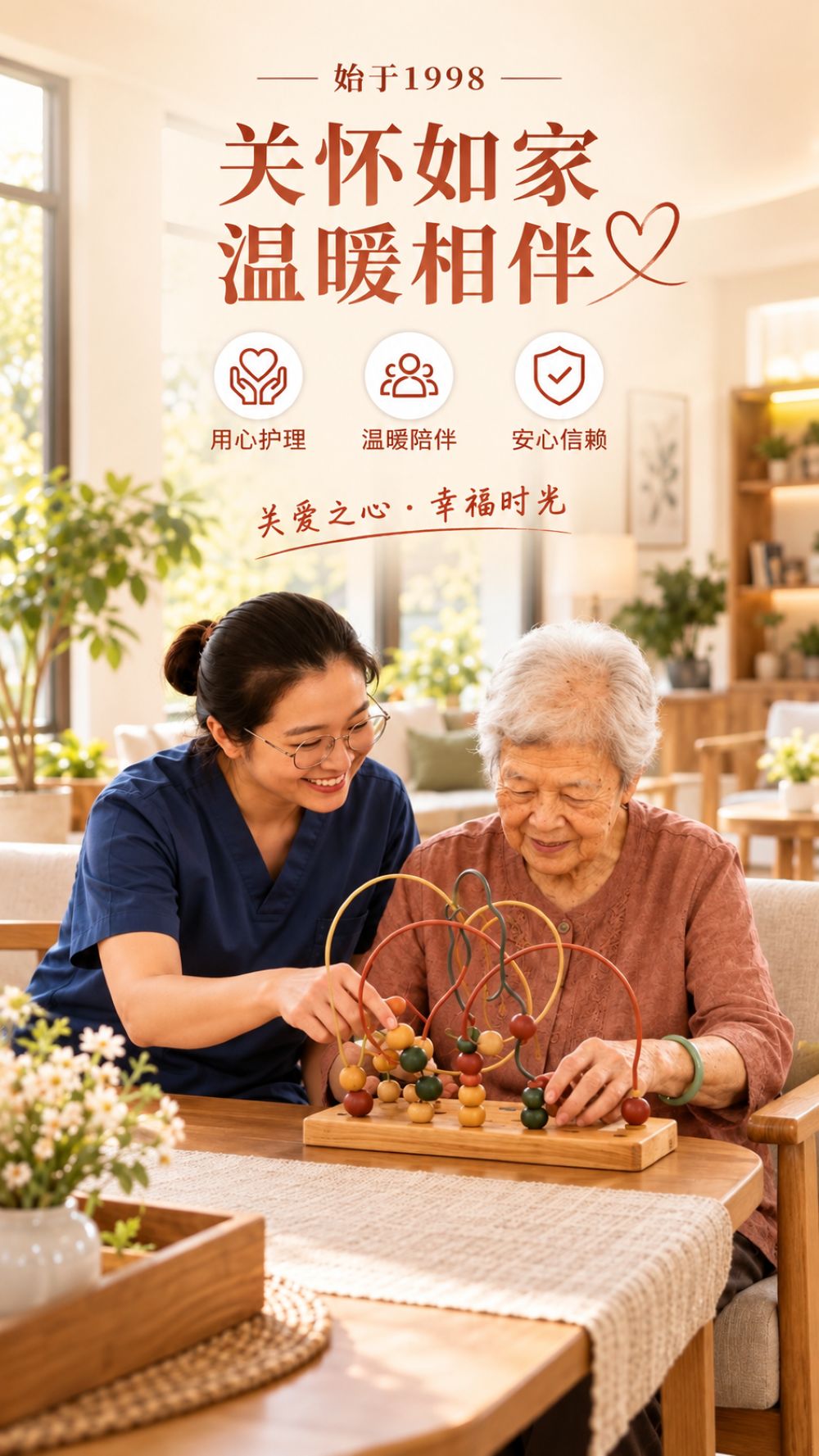 马六甲安老院